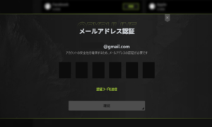 連携解除認証画面