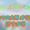 Thumbnail of new posts 176