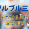 Thumbnail of new posts 016