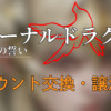 Thumbnail of new posts 147